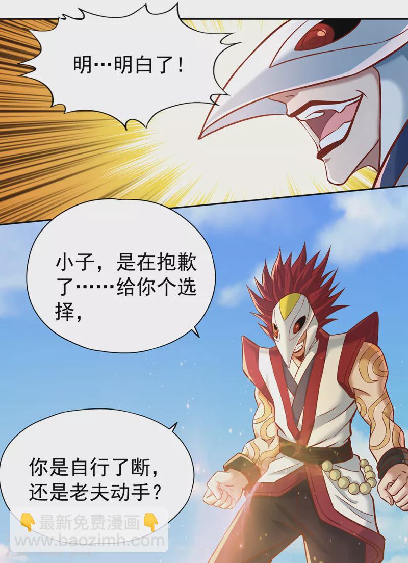 🍘我被困在同一天十万年 第167话 你不是要杀我吗？ 第4页
