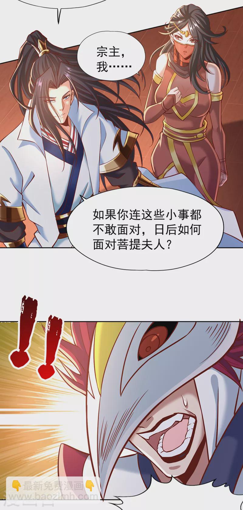 🍘我被困在同一天十万年 第167话 你不是要杀我吗？ 第6页