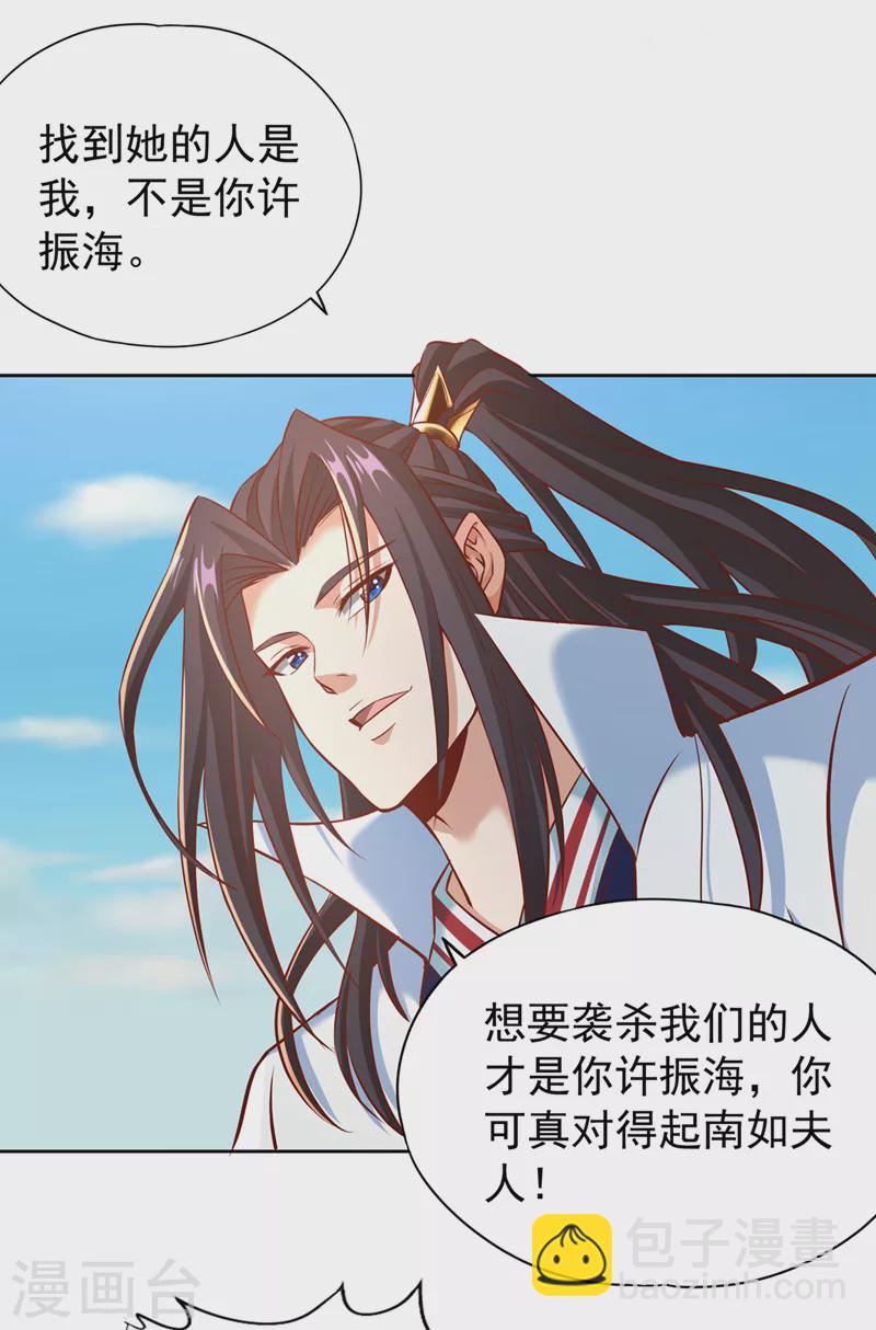 🍘我被困在同一天十万年 第167话 你不是要杀我吗？ 第8页