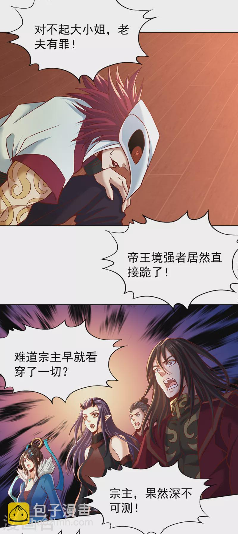 🍘我被困在同一天十万年 第167话 你不是要杀我吗？ 第9页