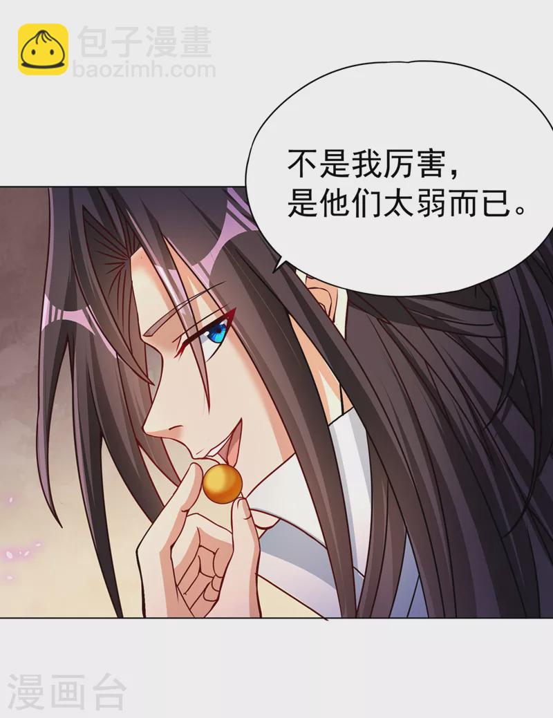 🍘我被困在同一天十万年 第169话 他们太弱而已！ 第11页