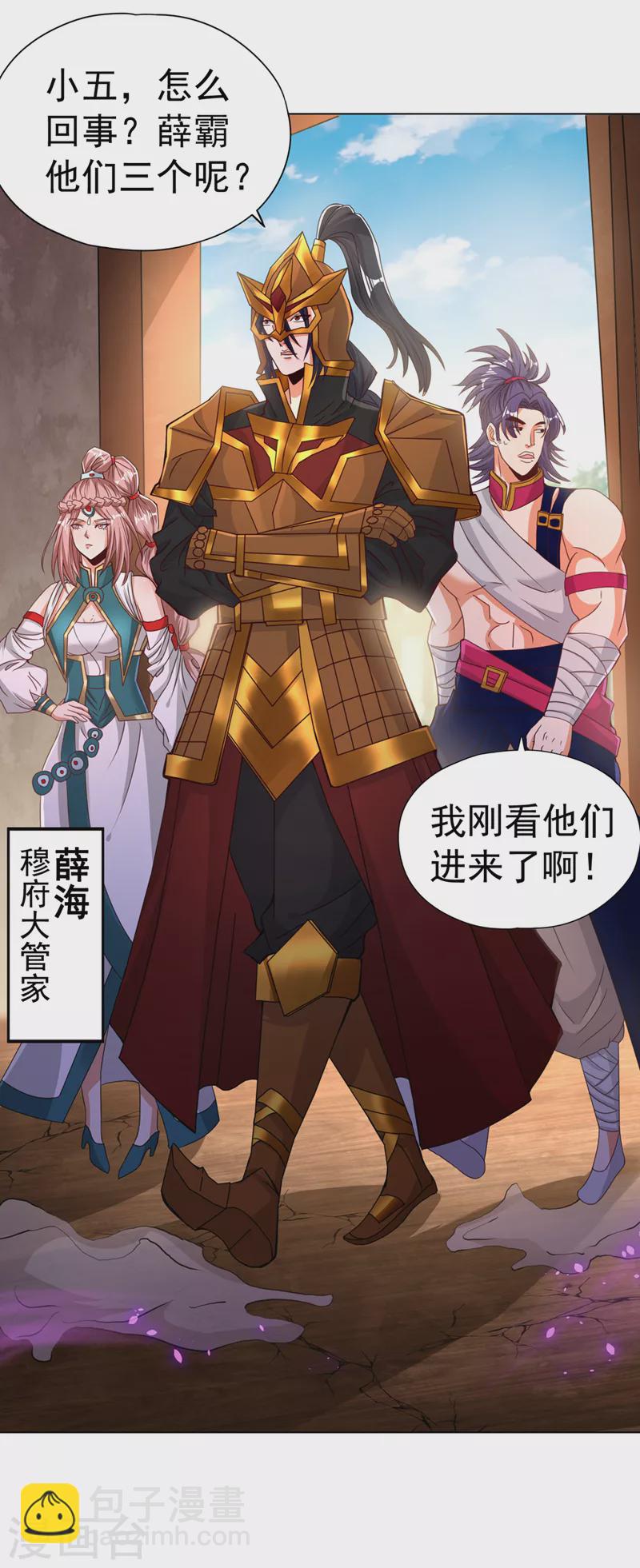 🍘我被困在同一天十万年 第169话 他们太弱而已！ 第12页