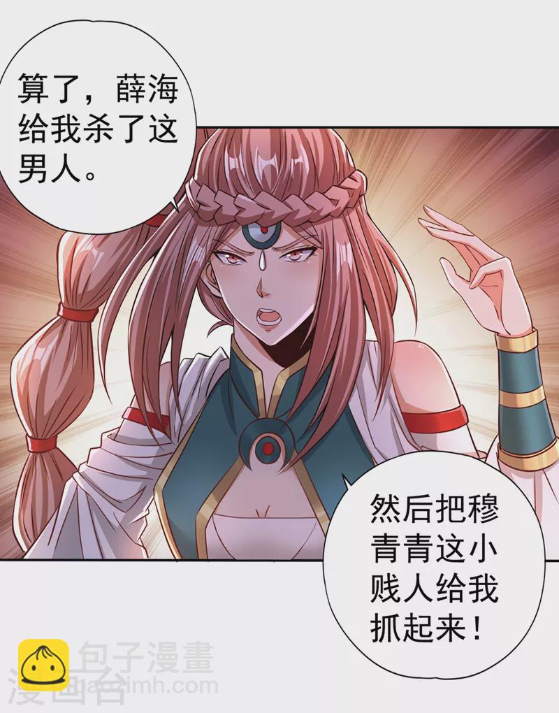 🍘我被困在同一天十万年 第169话 他们太弱而已！ 第13页