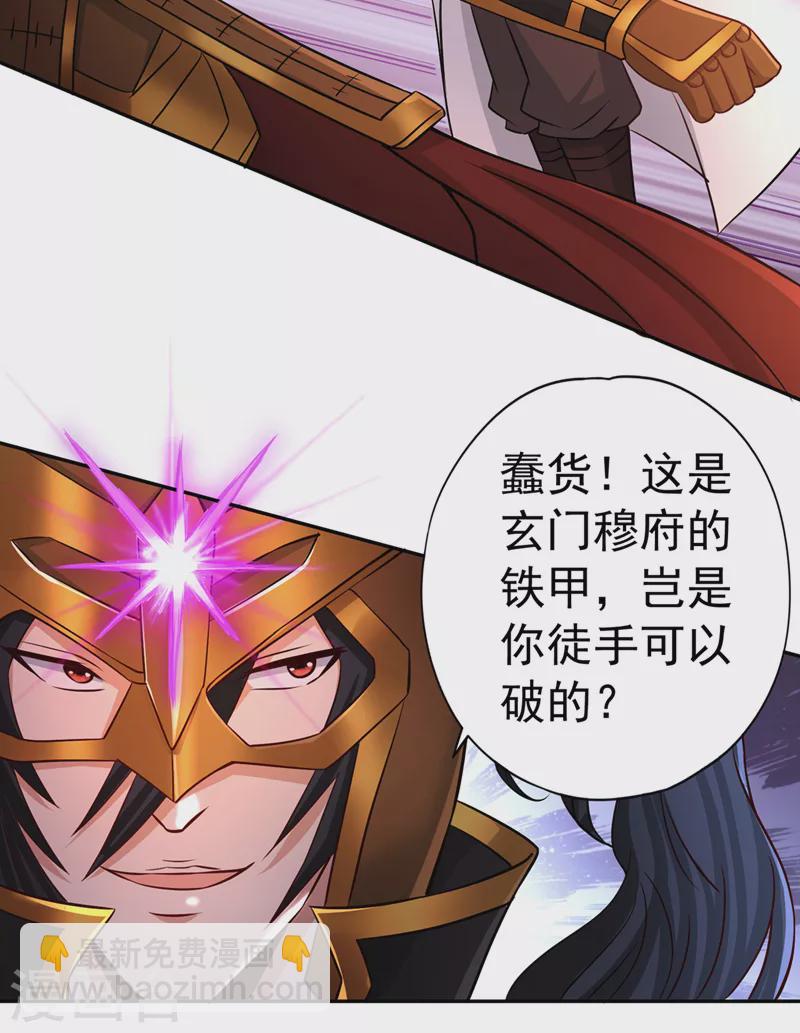 🍘我被困在同一天十万年 第169话 他们太弱而已！ 第16页