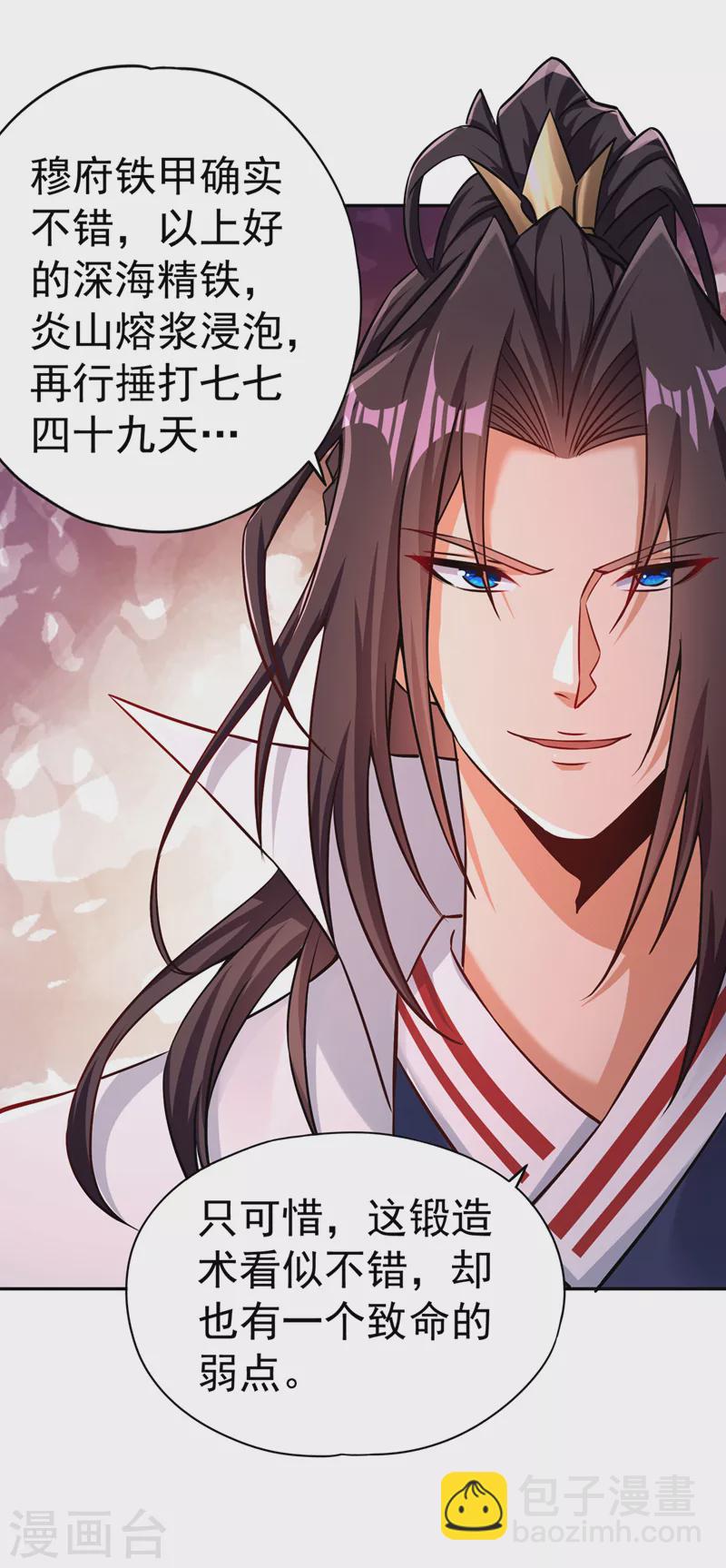 🍘我被困在同一天十万年 第169话 他们太弱而已！ 第18页