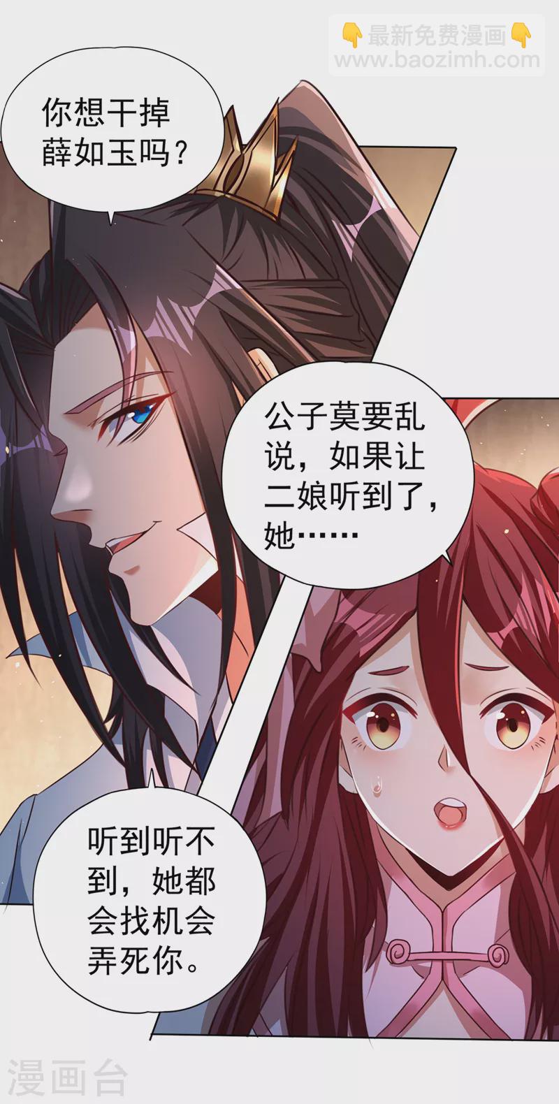 🍘我被困在同一天十万年 第169话 他们太弱而已！ 第2页
