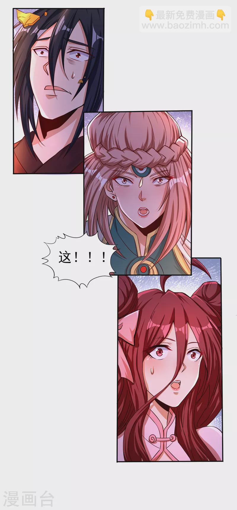 🍘我被困在同一天十万年 第169话 他们太弱而已！ 第20页