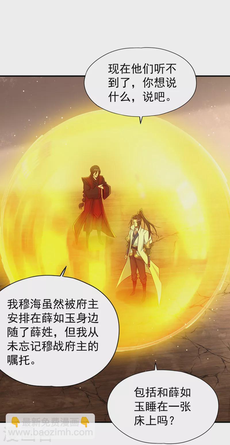 🍘我被困在同一天十万年 第169话 他们太弱而已！ 第22页