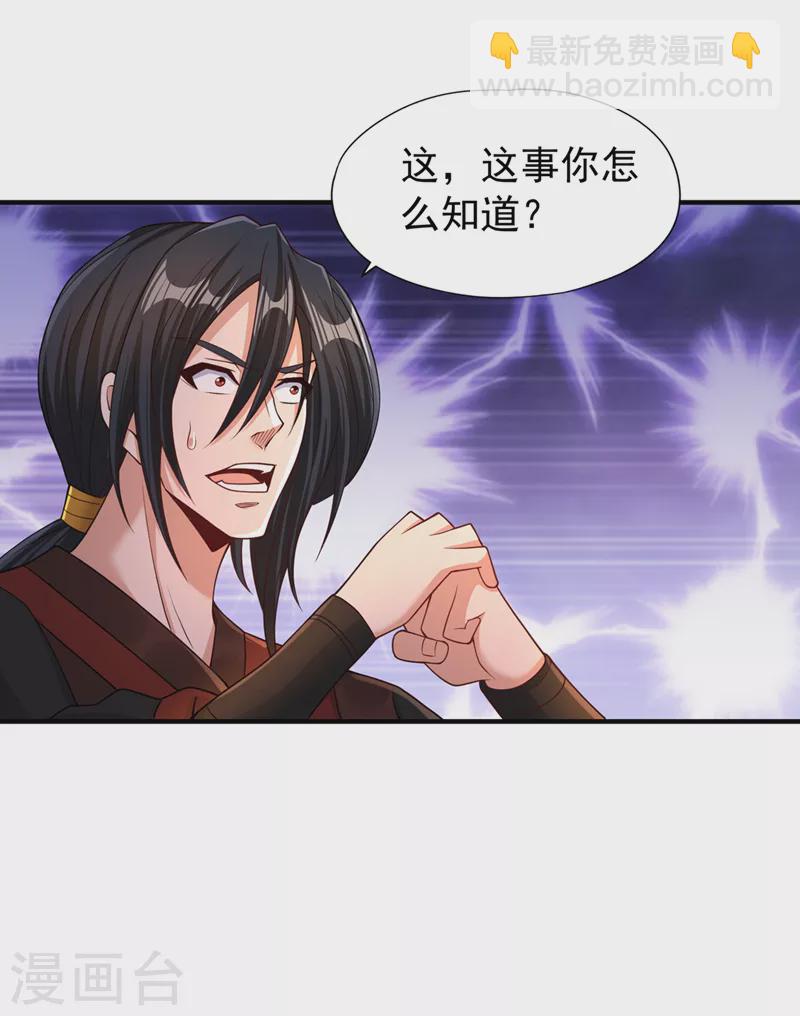 🍘我被困在同一天十万年 第169话 他们太弱而已！ 第23页