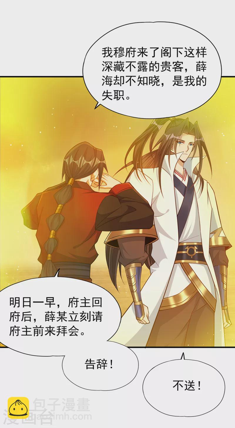 🍘我被困在同一天十万年 第169话 他们太弱而已！ 第25页