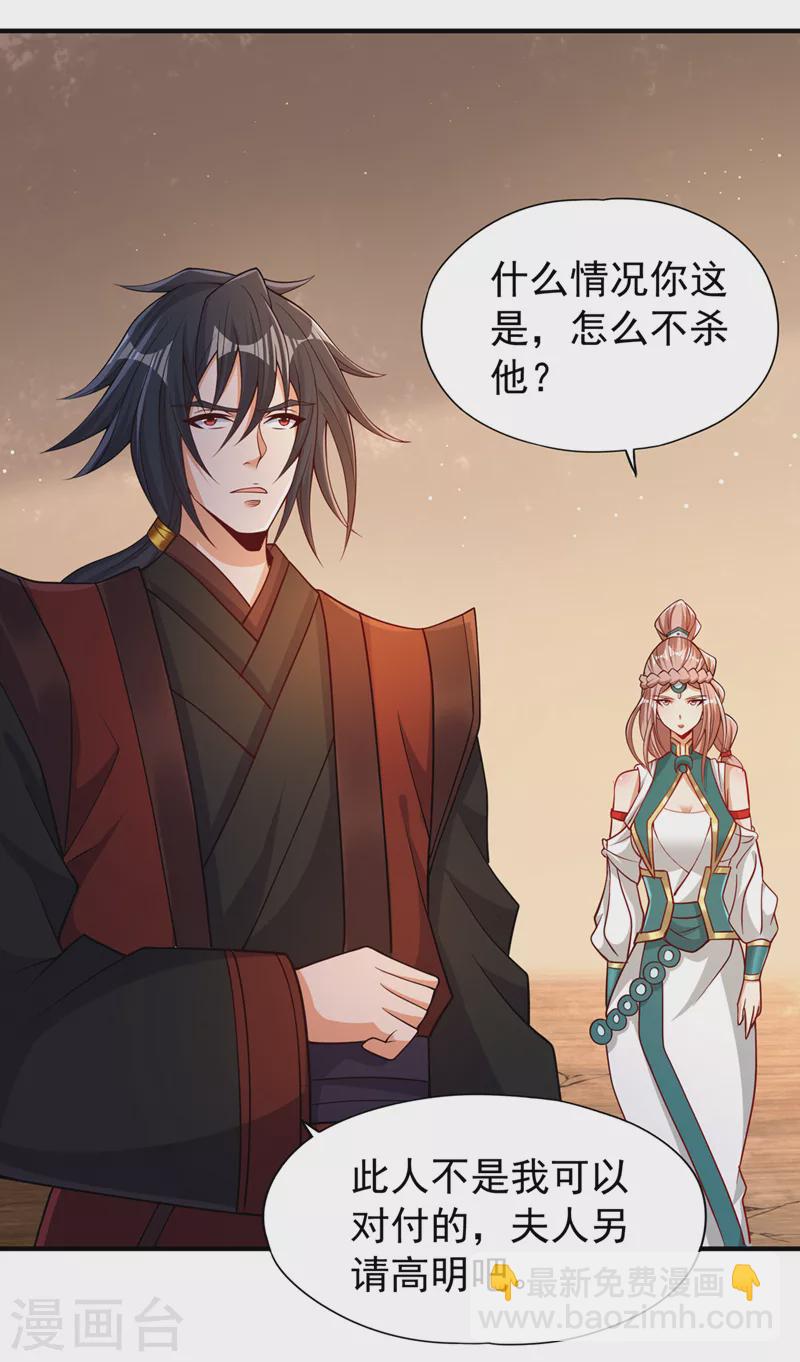 🍘我被困在同一天十万年 第169话 他们太弱而已！ 第26页
