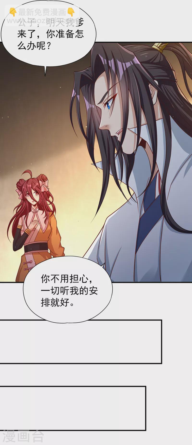 🍘我被困在同一天十万年 第169话 他们太弱而已！ 第27页