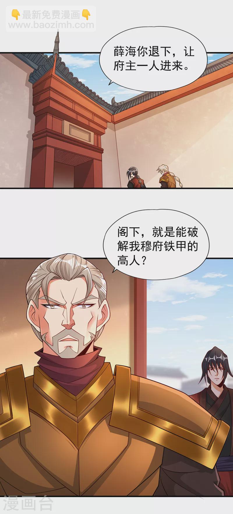 🍘我被困在同一天十万年 第169话 他们太弱而已！ 第30页