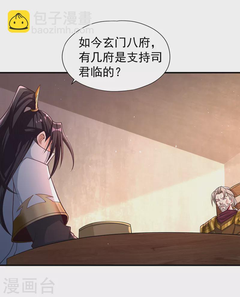 🍘我被困在同一天十万年 第169话 他们太弱而已！ 第32页