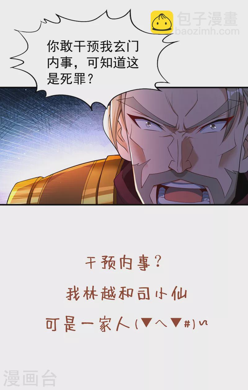 🍘我被困在同一天十万年 第169话 他们太弱而已！ 第34页