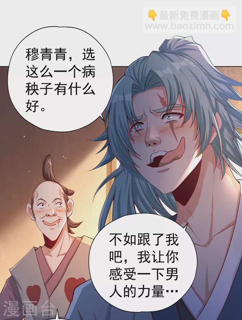 🍘我被困在同一天十万年 第169话 他们太弱而已！ 第5页