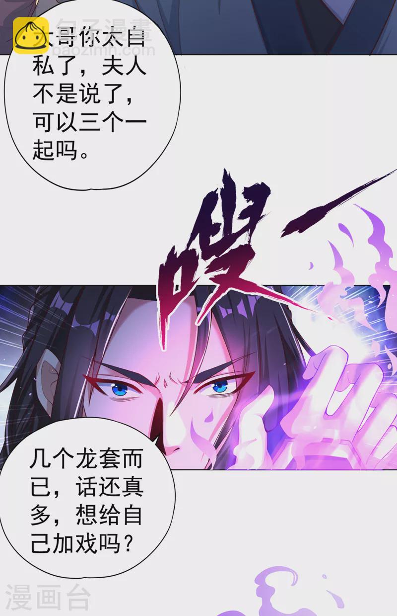 🍘我被困在同一天十万年 第169话 他们太弱而已！ 第6页