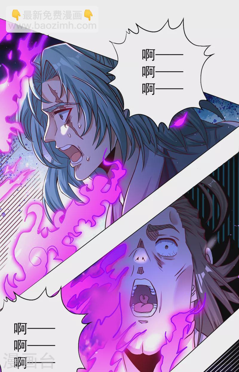 🍘我被困在同一天十万年 第169话 他们太弱而已！ 第8页