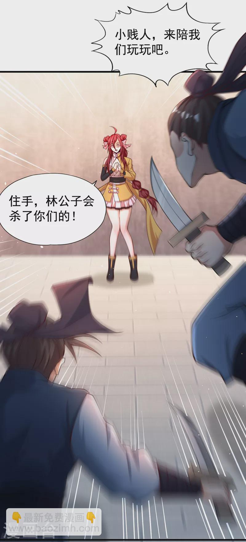 🍘我被困在同一天十万年 第171话 碰了是要付出代价的 第11页