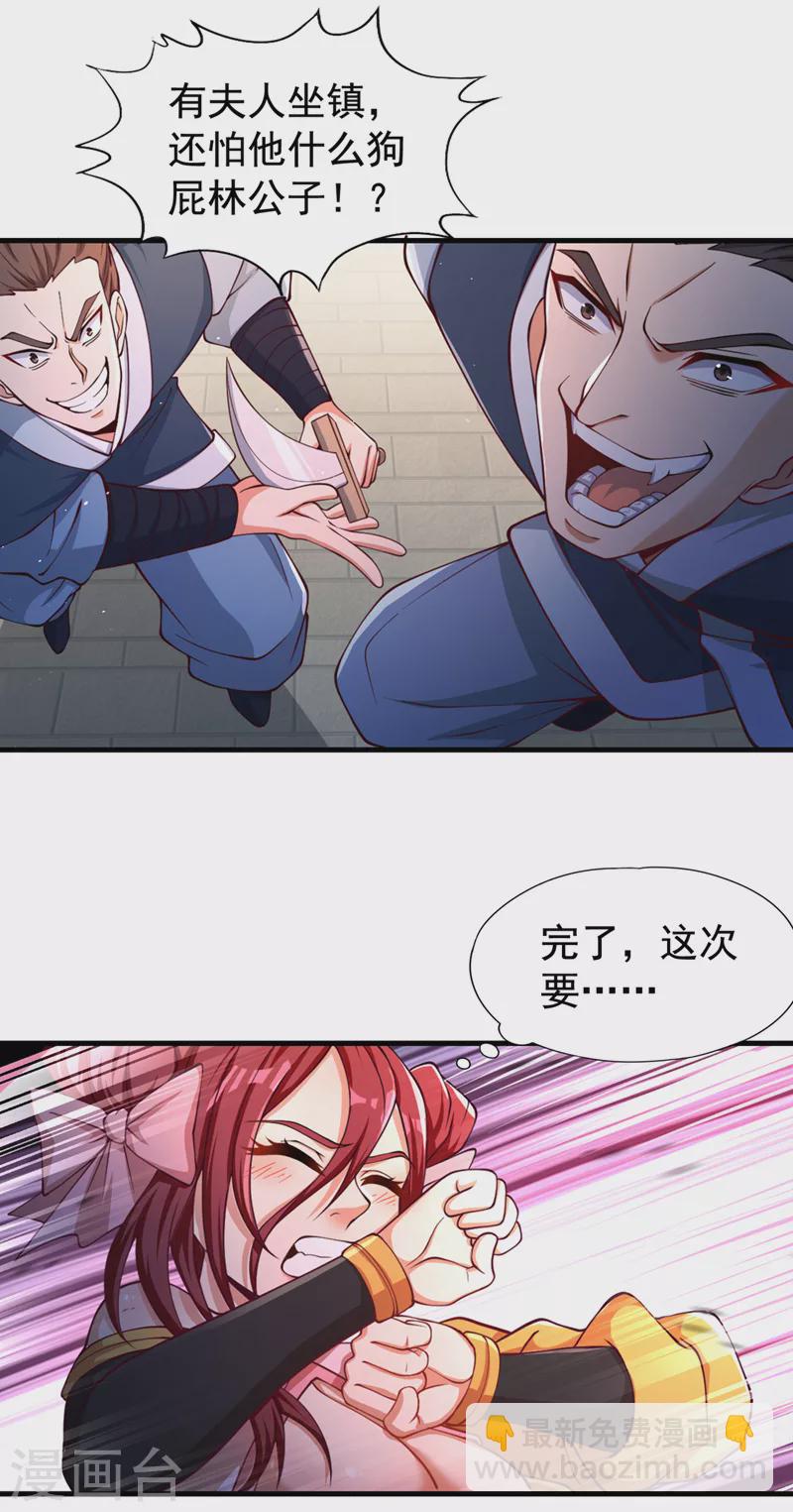 🍘我被困在同一天十万年 第171话 碰了是要付出代价的 第12页