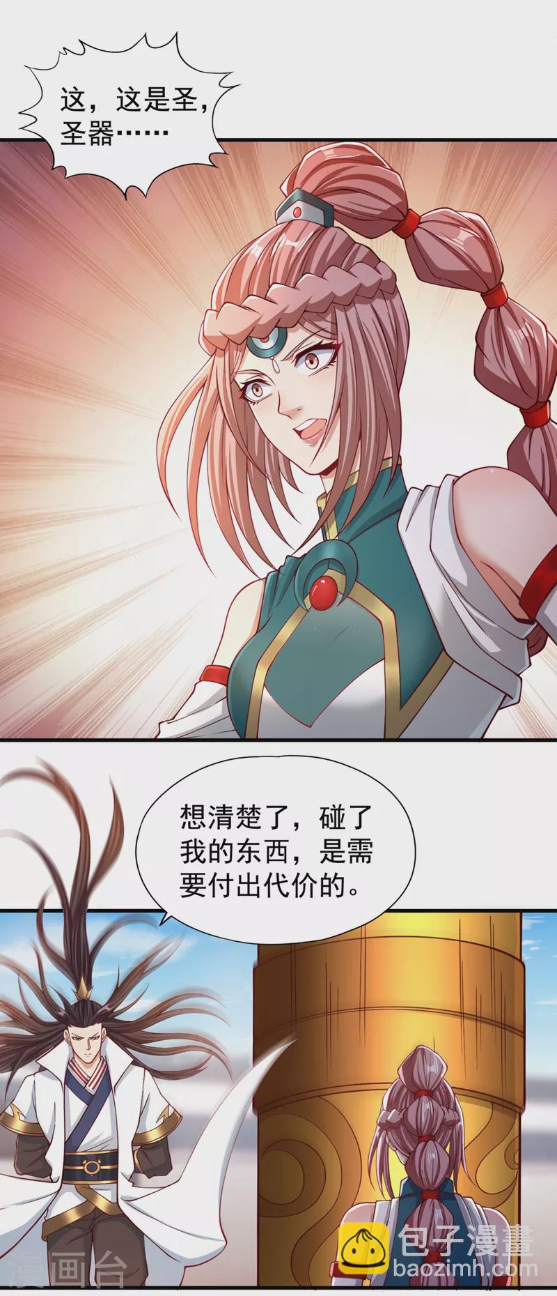 🍘我被困在同一天十万年 第171话 碰了是要付出代价的 第15页