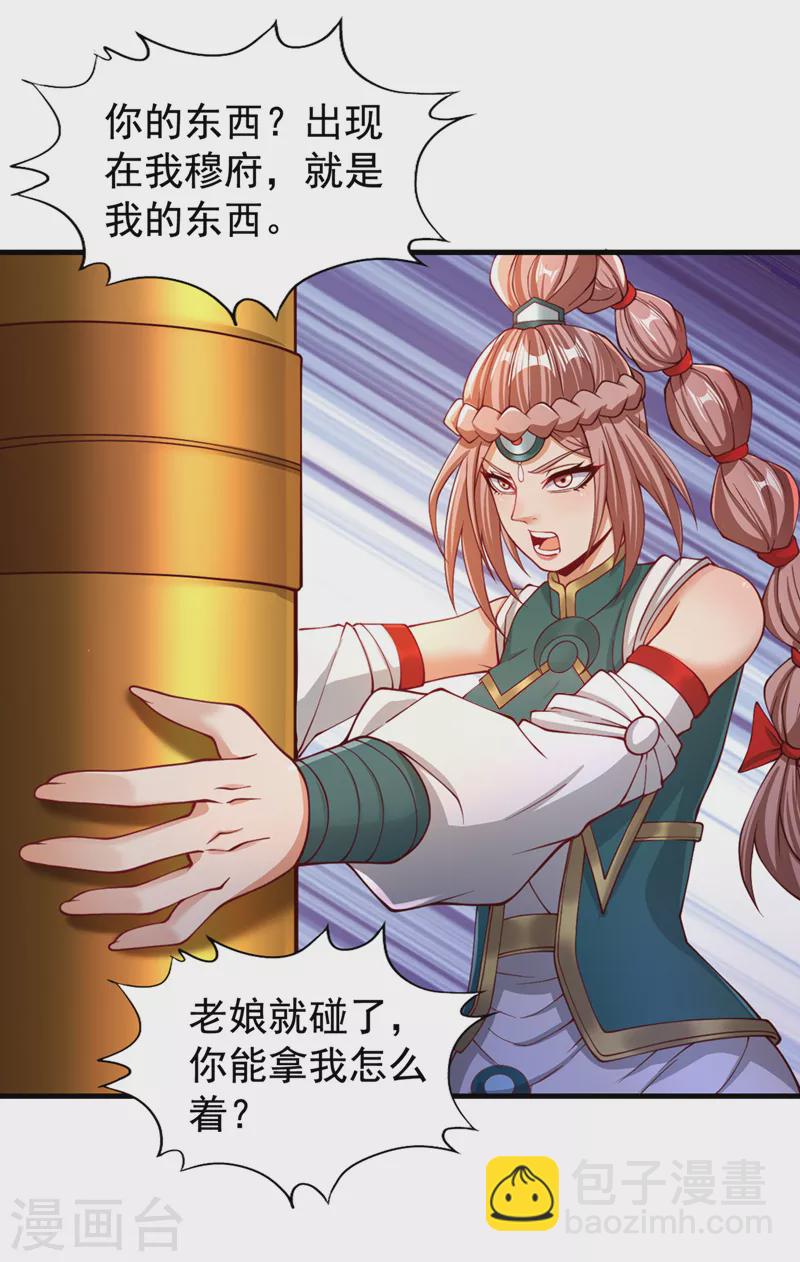 🍘我被困在同一天十万年 第171话 碰了是要付出代价的 第16页