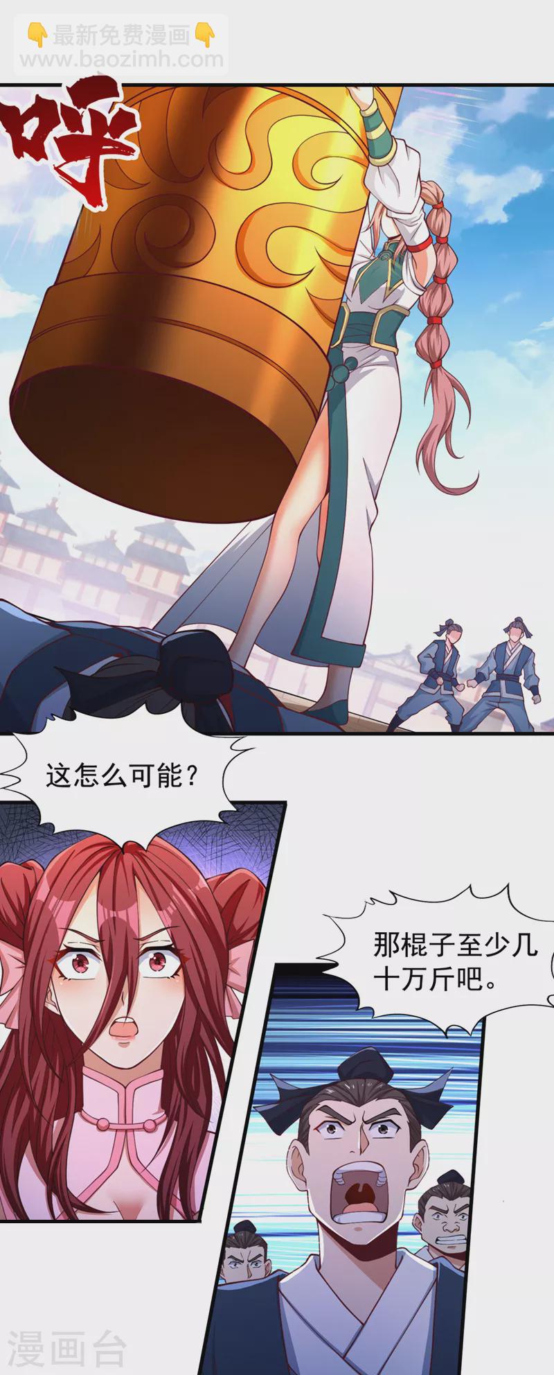 🍘我被困在同一天十万年 第171话 碰了是要付出代价的 第17页