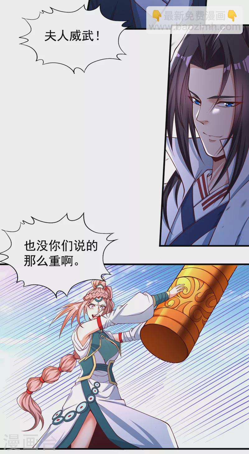 🍘我被困在同一天十万年 第171话 碰了是要付出代价的 第18页