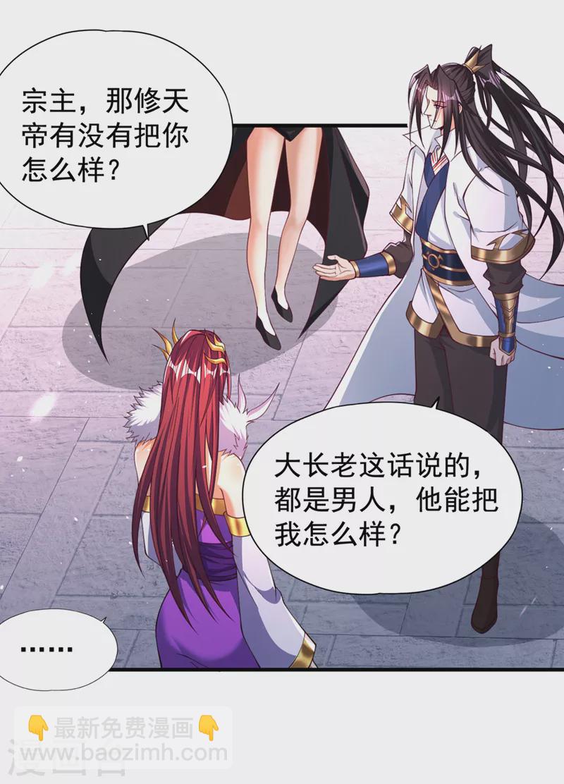 🍘我被困在同一天十万年 第171话 碰了是要付出代价的 第2页