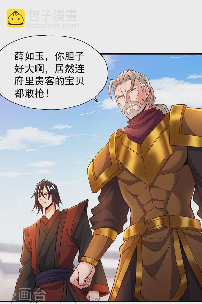 🍘我被困在同一天十万年 第171话 碰了是要付出代价的 第21页
