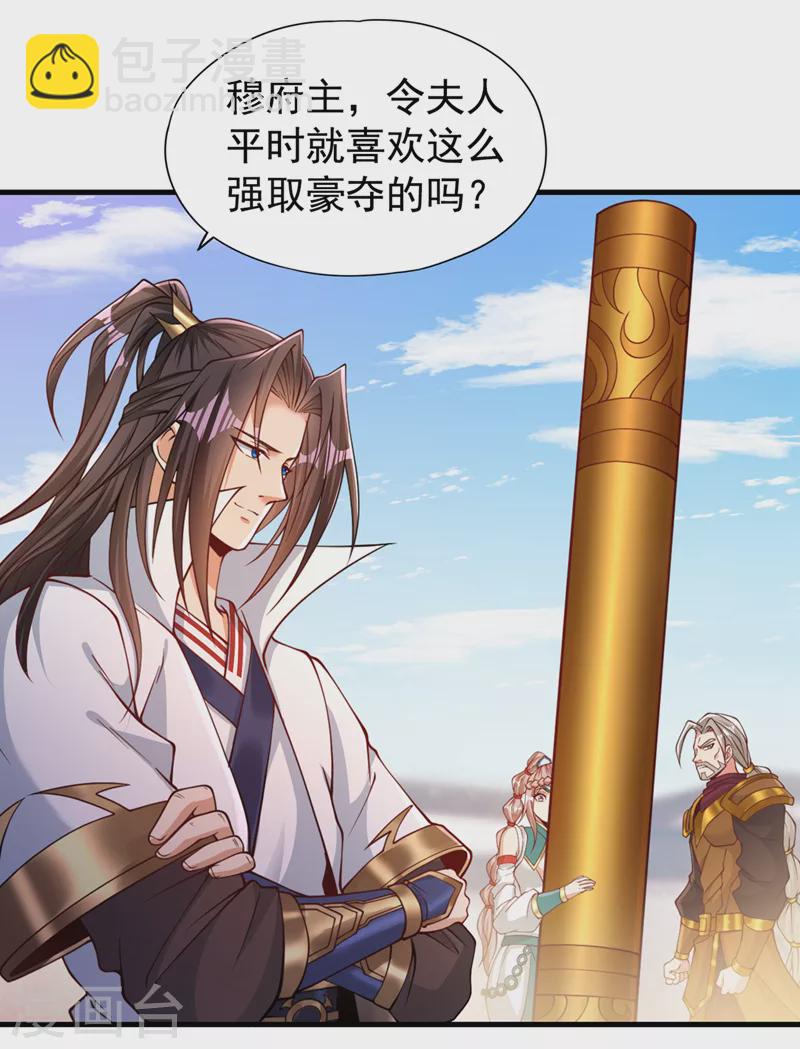 🍘我被困在同一天十万年 第171话 碰了是要付出代价的 第23页