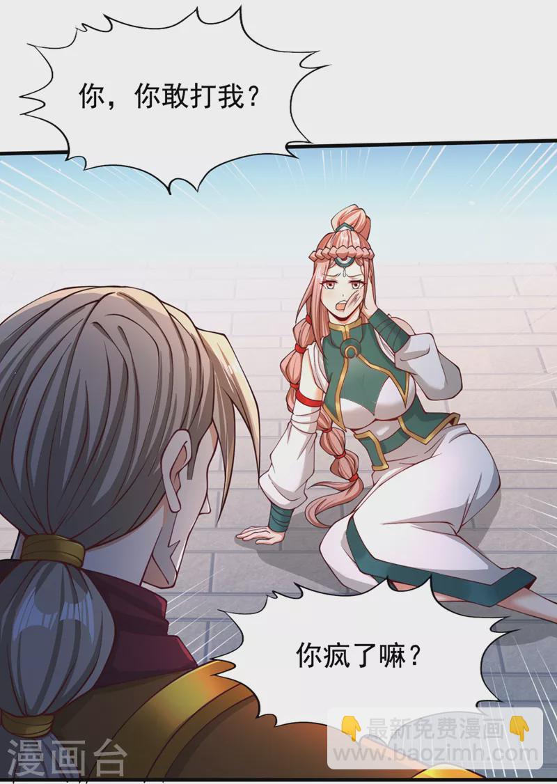 🍘我被困在同一天十万年 第171话 碰了是要付出代价的 第26页