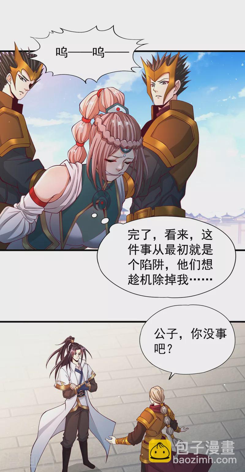 🍘我被困在同一天十万年 第171话 碰了是要付出代价的 第28页