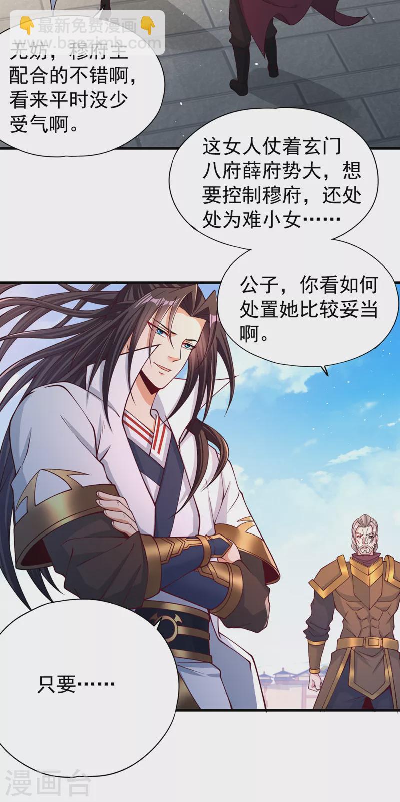 🍘我被困在同一天十万年 第171话 碰了是要付出代价的 第29页