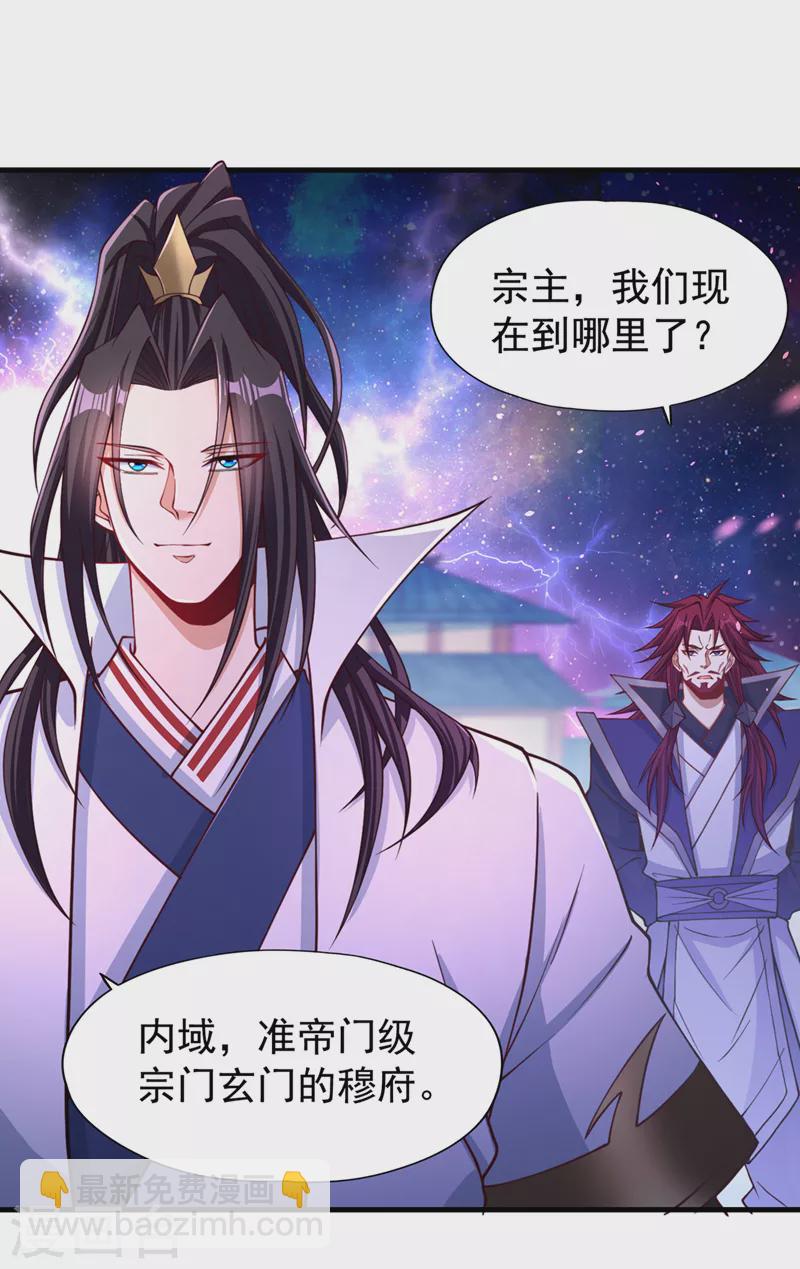 🍘我被困在同一天十万年 第171话 碰了是要付出代价的 第3页