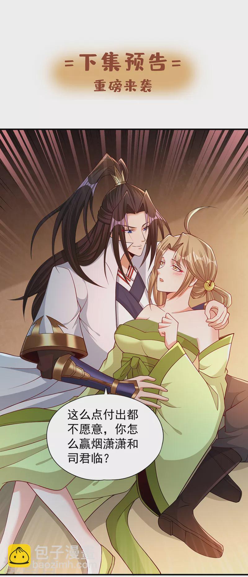 🍘我被困在同一天十万年 第171话 碰了是要付出代价的 第30页