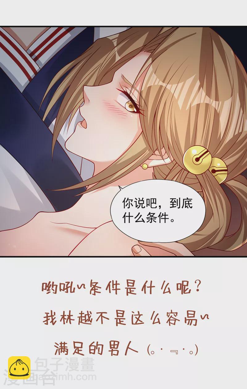 🍘我被困在同一天十万年 第171话 碰了是要付出代价的 第31页