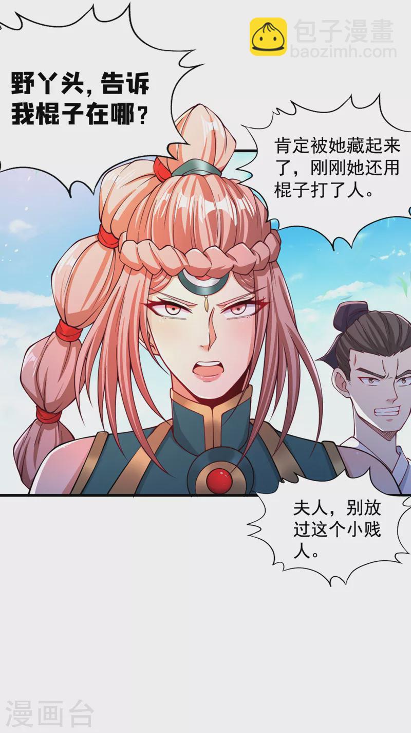 🍘我被困在同一天十万年 第171话 碰了是要付出代价的 第7页