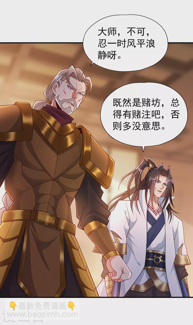 🍘我被困在同一天十万年 第173话 想玩那就玩大点！ 第13页