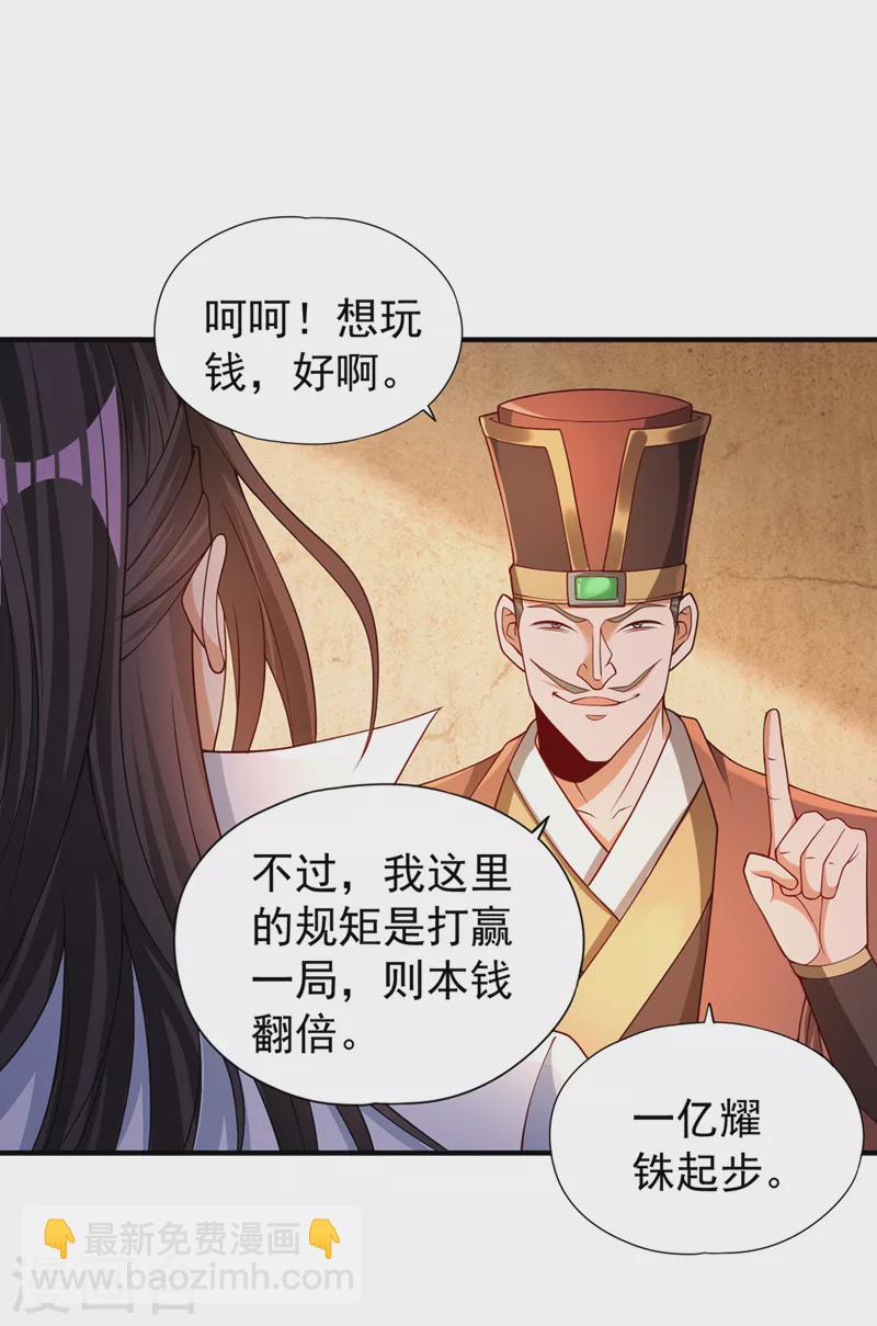 🍘我被困在同一天十万年 第173话 想玩那就玩大点！ 第14页