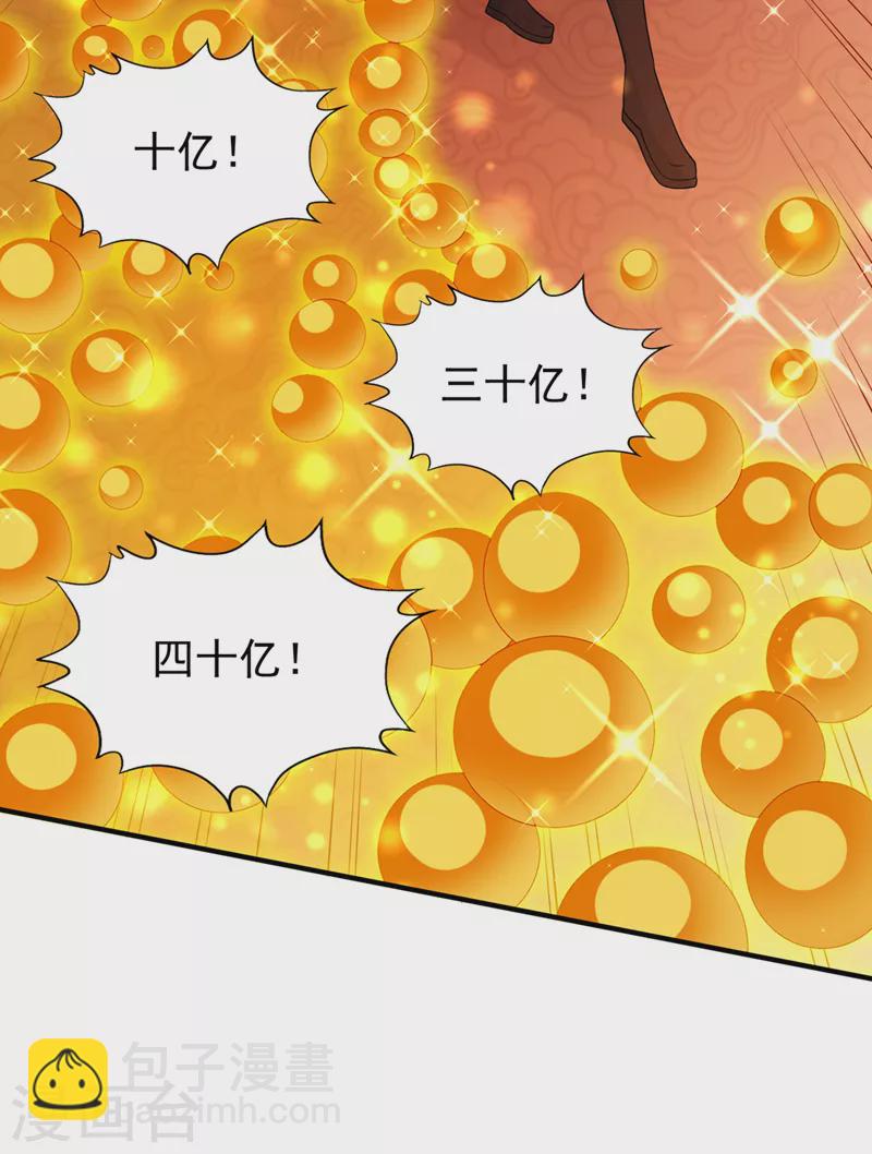 🍘我被困在同一天十万年 第173话 想玩那就玩大点！ 第17页