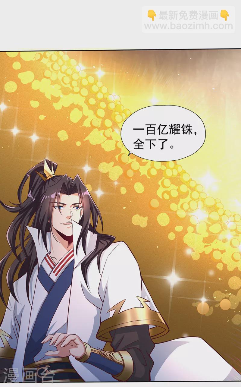 🍘我被困在同一天十万年 第173话 想玩那就玩大点！ 第19页