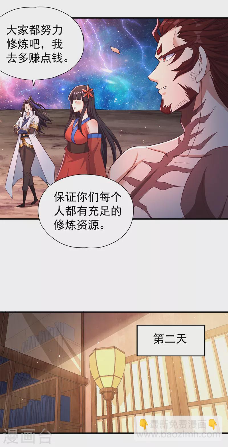 🍘我被困在同一天十万年 第173话 想玩那就玩大点！ 第2页