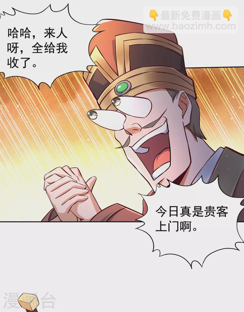 🍘我被困在同一天十万年 第173话 想玩那就玩大点！ 第20页