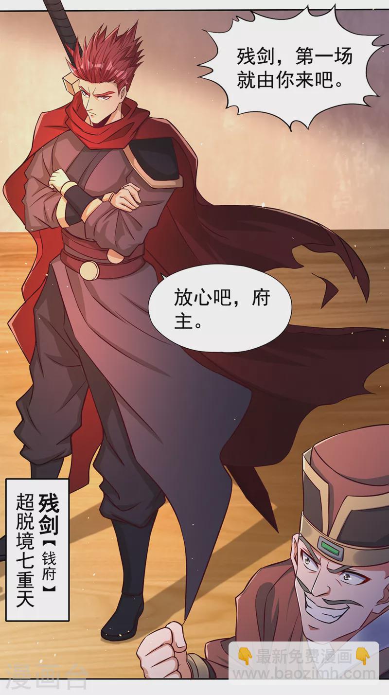🍘我被困在同一天十万年 第173话 想玩那就玩大点！ 第21页