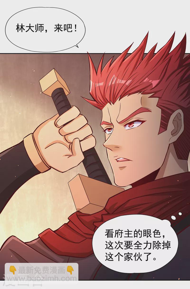 🍘我被困在同一天十万年 第173话 想玩那就玩大点！ 第22页