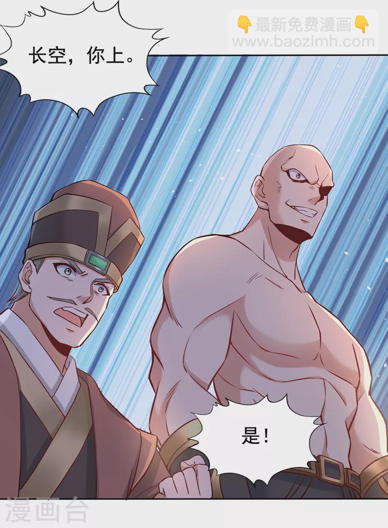 🍘我被困在同一天十万年 第173话 想玩那就玩大点！ 第32页