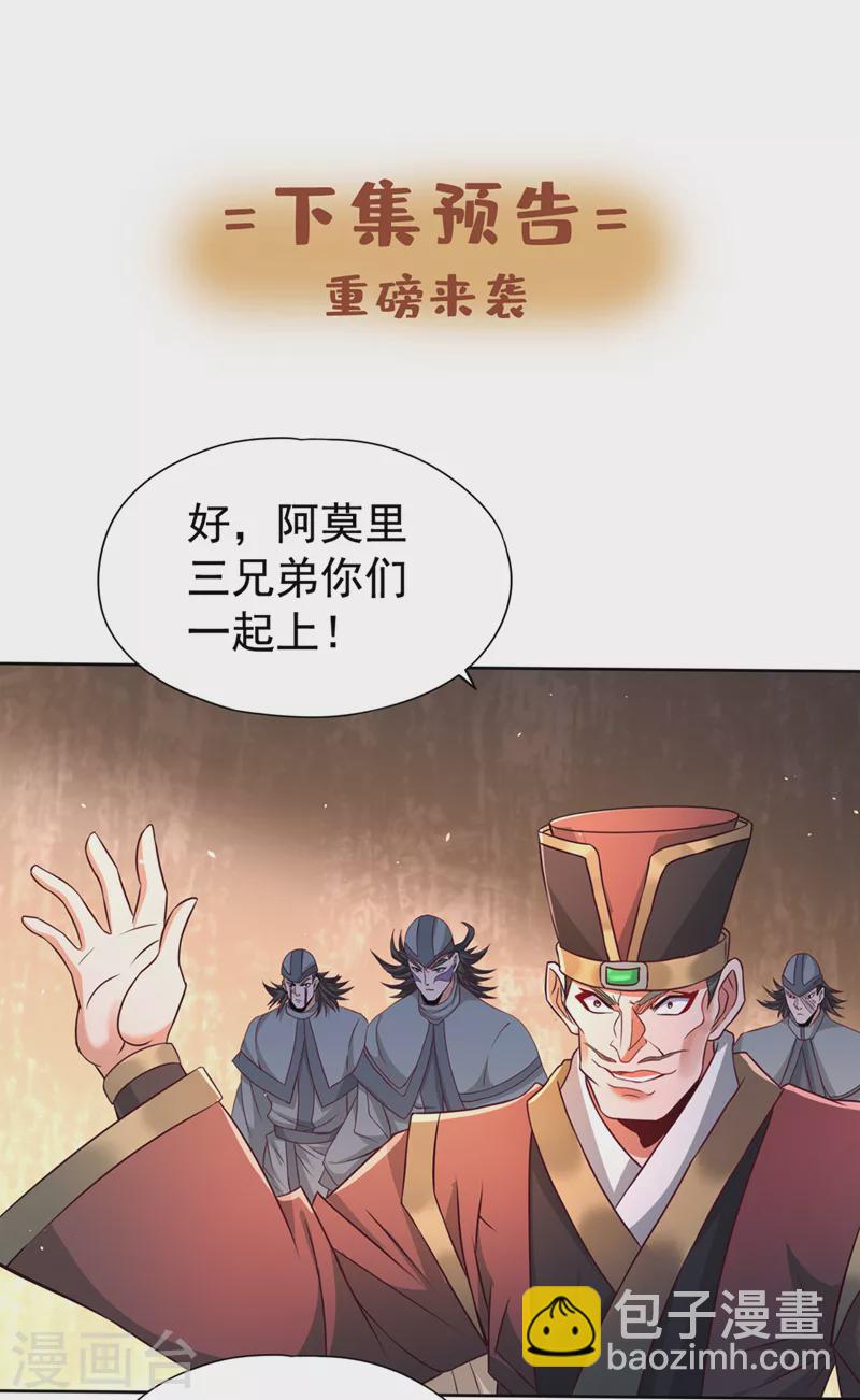 🍘我被困在同一天十万年 第173话 想玩那就玩大点！ 第34页