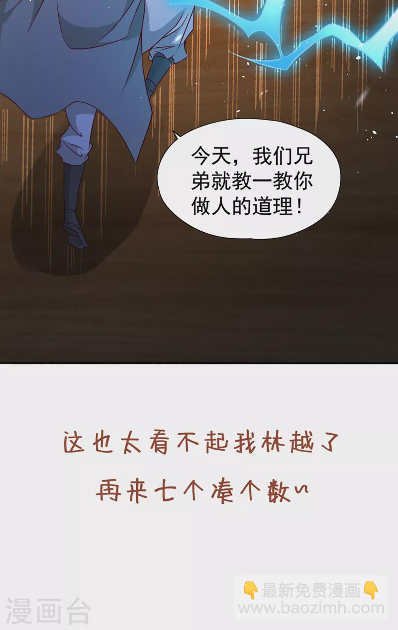 🍘我被困在同一天十万年 第173话 想玩那就玩大点！ 第36页