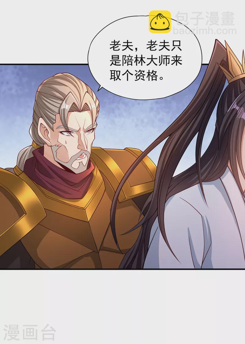 🍘我被困在同一天十万年 第173话 想玩那就玩大点！ 第8页